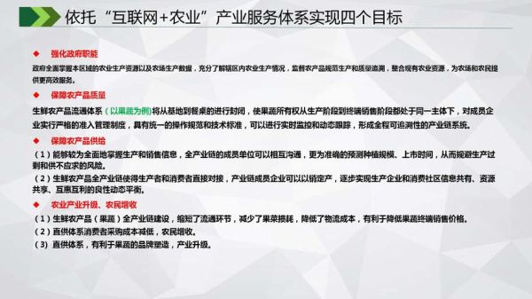 互联网农业是什么_互联网农业怎么做