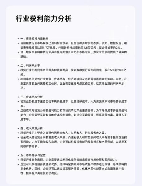 租赁公司发展前景怎么样_如何抓住行业红利