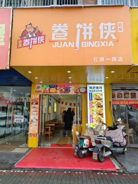 小吃店怎么选址_小吃店加盟费多少钱
