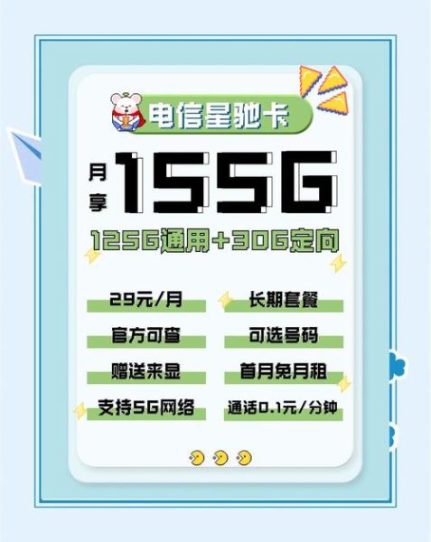 移动流量卡哪个划算_电信和联通怎么选