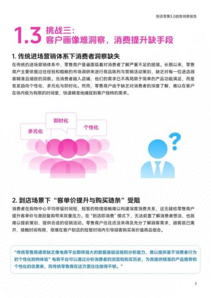 互联网对零售业的影响_实体店如何转型