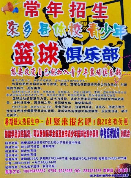 我国体育俱乐部如何盈利_体育俱乐部注册流程