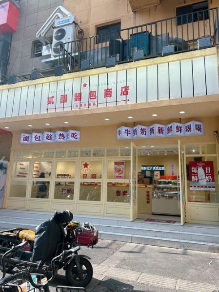 面包店加盟哪家好_新手开面包店需要多少钱