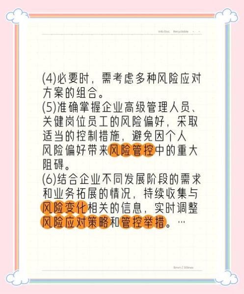 制造业行业风险有哪些_如何规避供应链中断