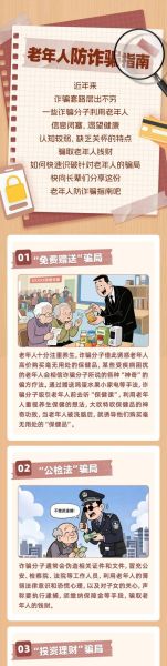 老年人上网安全吗_老年人如何防止网络诈骗