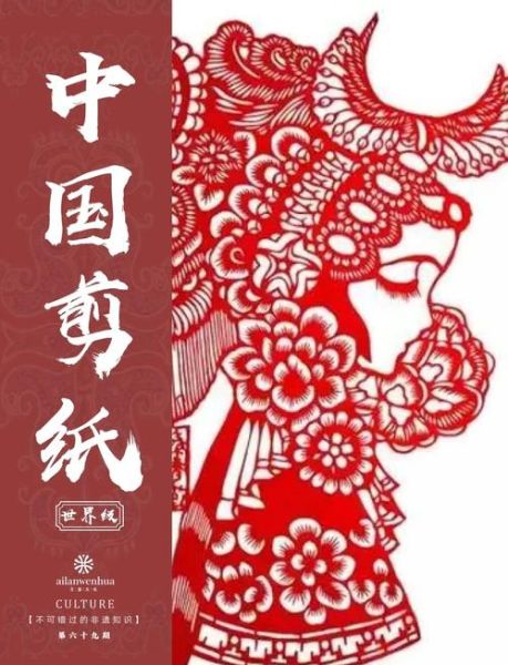 剪纸艺术有前途吗_剪纸行业前景怎么样