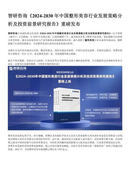 美容行业前景怎么样_2024年还能赚钱吗