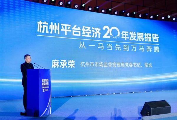 杭州互联网发展启示_中小企业如何转型