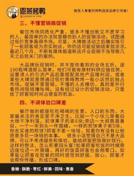 餐饮加盟赚钱吗_如何降低竞争风险