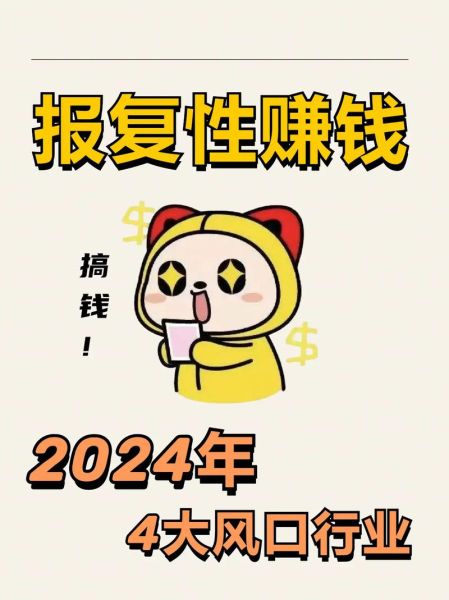 移动互联网创业做什么好_2024年风口有哪些