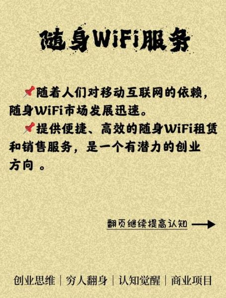 移动互联网创业做什么好_2024年风口有哪些