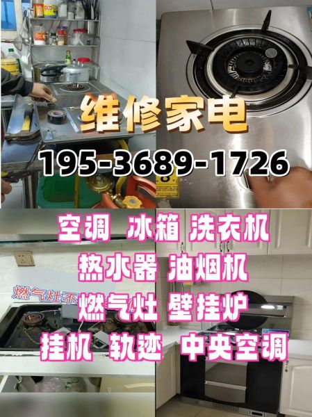 家电维修价格贵吗_怎么找靠谱师傅