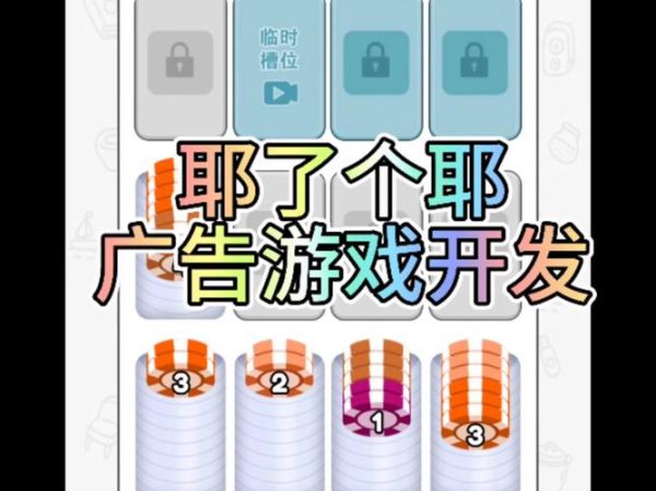 游戏广告投放渠道有哪些_游戏广告怎么投放效果最好