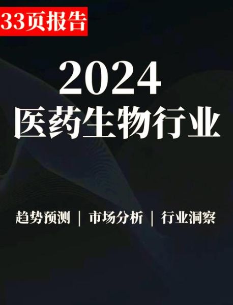 生物医药前景如何_生物医药投资方向