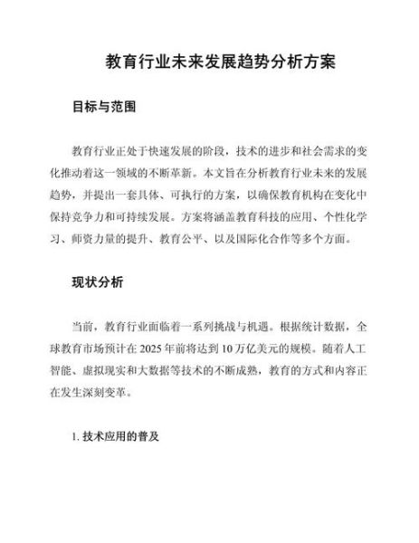 教育行业市场需求分析_未来五年教育行业有哪些新机会