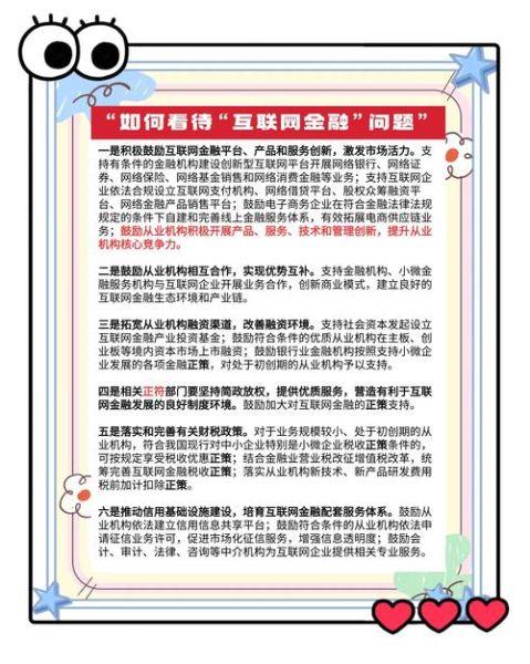 互联网金融如何冲击银行_银行如何应对互联网挑战
