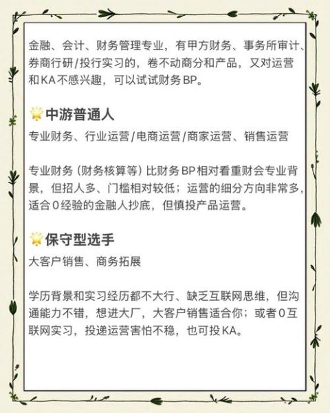 互联网金融如何冲击银行_银行如何应对互联网挑战