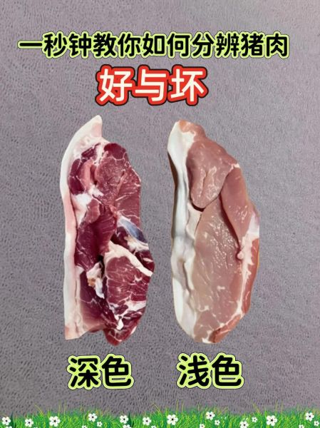 网上买生鲜猪肉哪个平台靠谱_如何辨别冷鲜肉新鲜度
