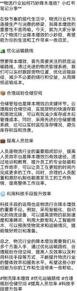我国物流行业现状如何_物流降本增效怎么做