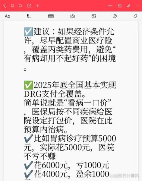 互联网医疗政策最新解读_如何合规开展线上诊疗
