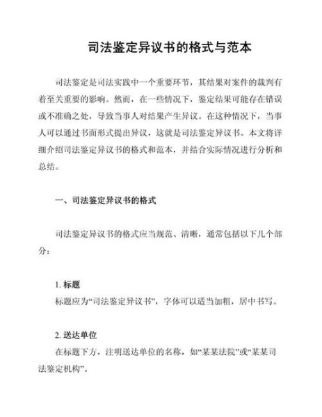 司法鉴定就业前景怎么样_司法鉴定工资高吗