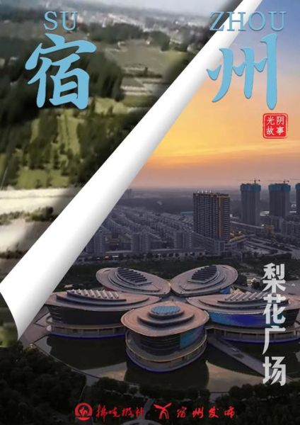 宿州发展前景怎么样_宿州适合投资哪些行业