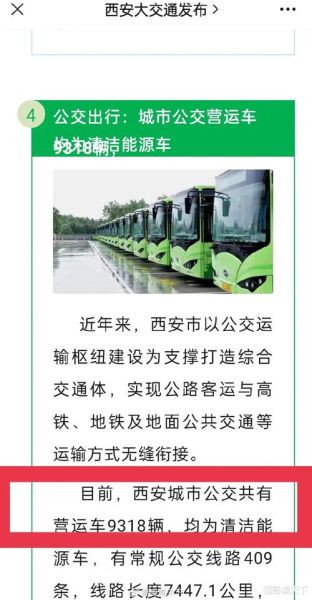 公交公司前景如何_公交公司未来发展趋势