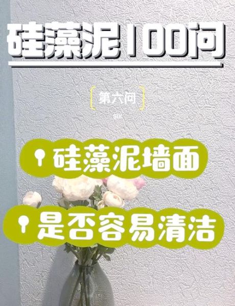 硅藻泥装修多久可以入住_硅藻泥真的环保吗