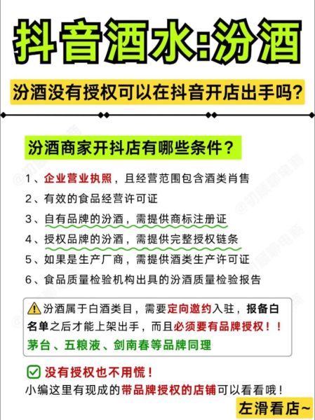 如何在线销售酒类_网上卖酒需要什么资质