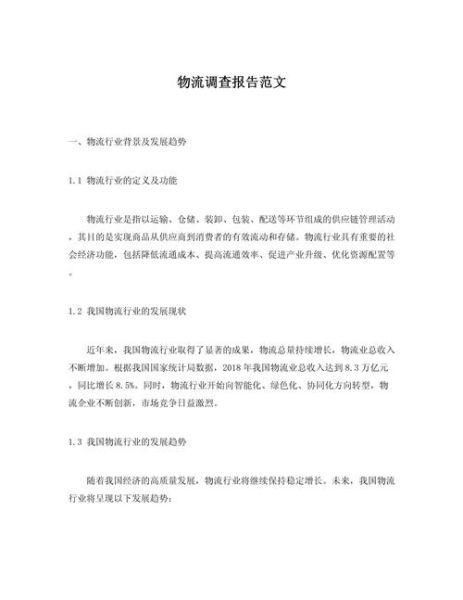 快递客户画像怎么做_快递行业客户分析报告怎么写