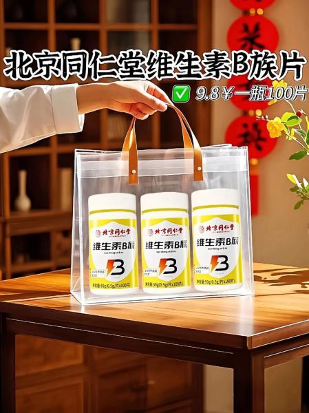 维生素哪个牌子好_维生素B族什么时候吃