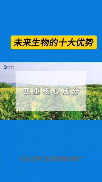 生物技术应用前景_未来十年哪些领域最赚钱
