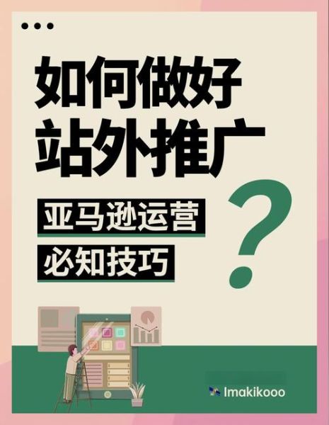 外贸怎么做推广_外贸独立站如何引流