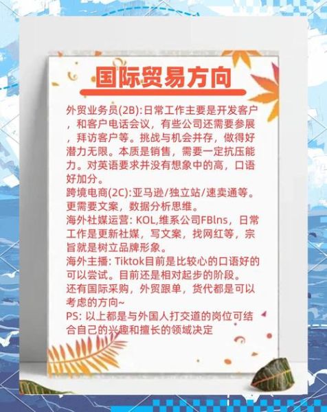 商务英语就业前景怎么样_如何提升商务英语能力