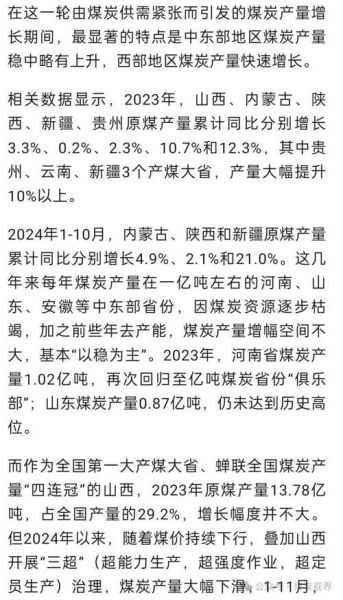 煤炭销售行业现状_如何提升煤炭销量