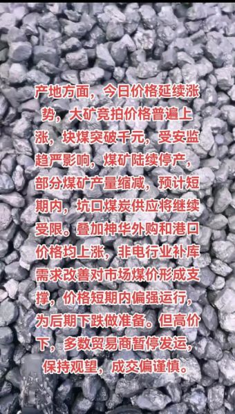 煤炭销售行业现状_如何提升煤炭销量