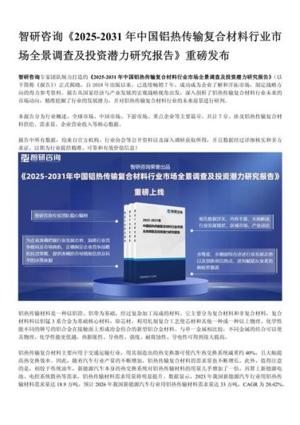 铝业未来五年前景如何_铝业投资有哪些机会