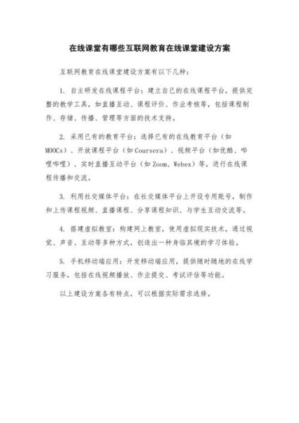 互联网教育有哪些类型_如何选择适合孩子的在线课程