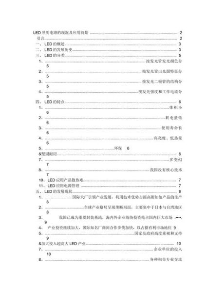 前景电子屏价格多少钱_前景电子屏安装流程