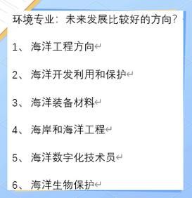 海洋工程就业前景怎么样_海洋工程需要哪些技能