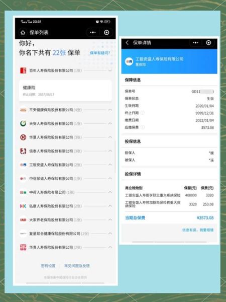 互联网保险保费规模_如何查询