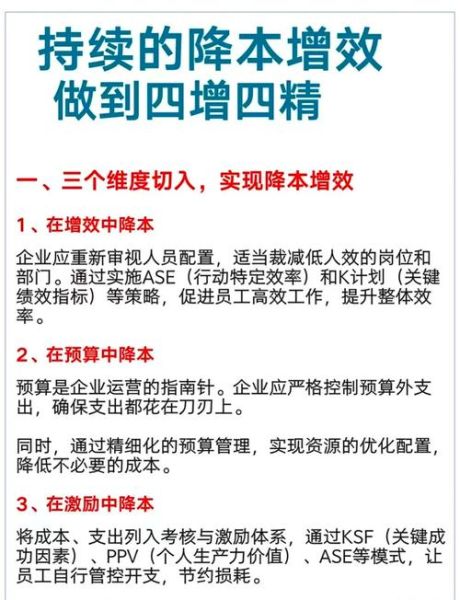 互联网公司如何降本增效_经济下行期还能盈利吗