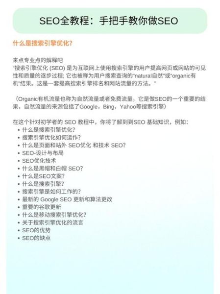 2024年网站SEO怎么做_搜索引擎优化还有用吗