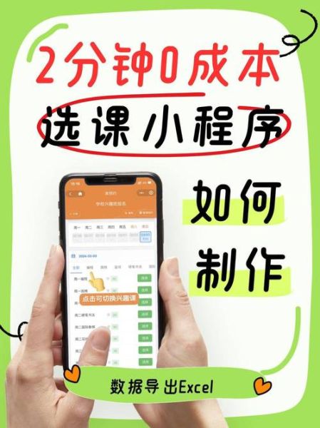 互联网小学是什么_家长如何选课