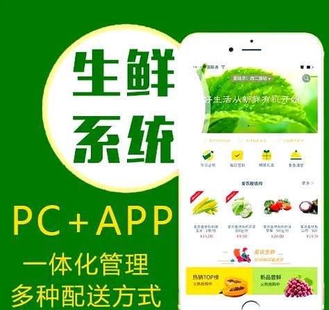 农产品电商怎么做_生鲜配送如何盈利