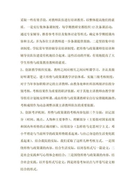 互联网行业调查报告_如何撰写论文