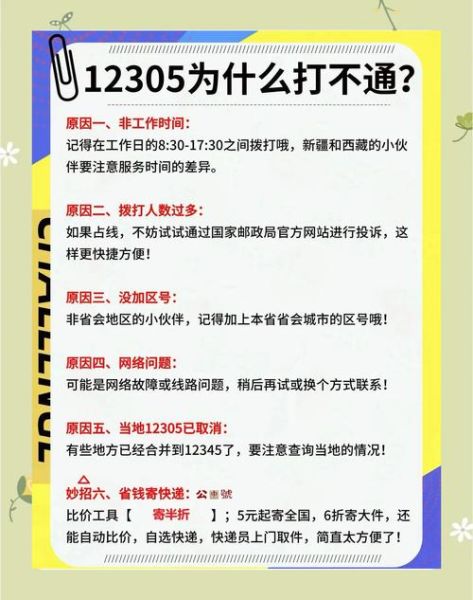 快递投诉最多的问题有哪些_如何有效维权