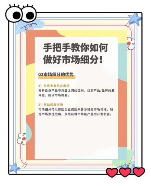 互联网教育目标市场有哪些_如何精准定位细分人群