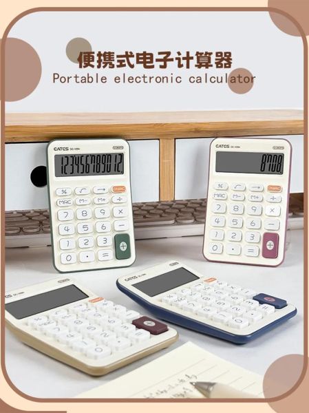 在线计算器哪个好用_学生计算器怎么选