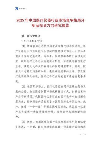 医药公司前景如何_未来十年投资方向